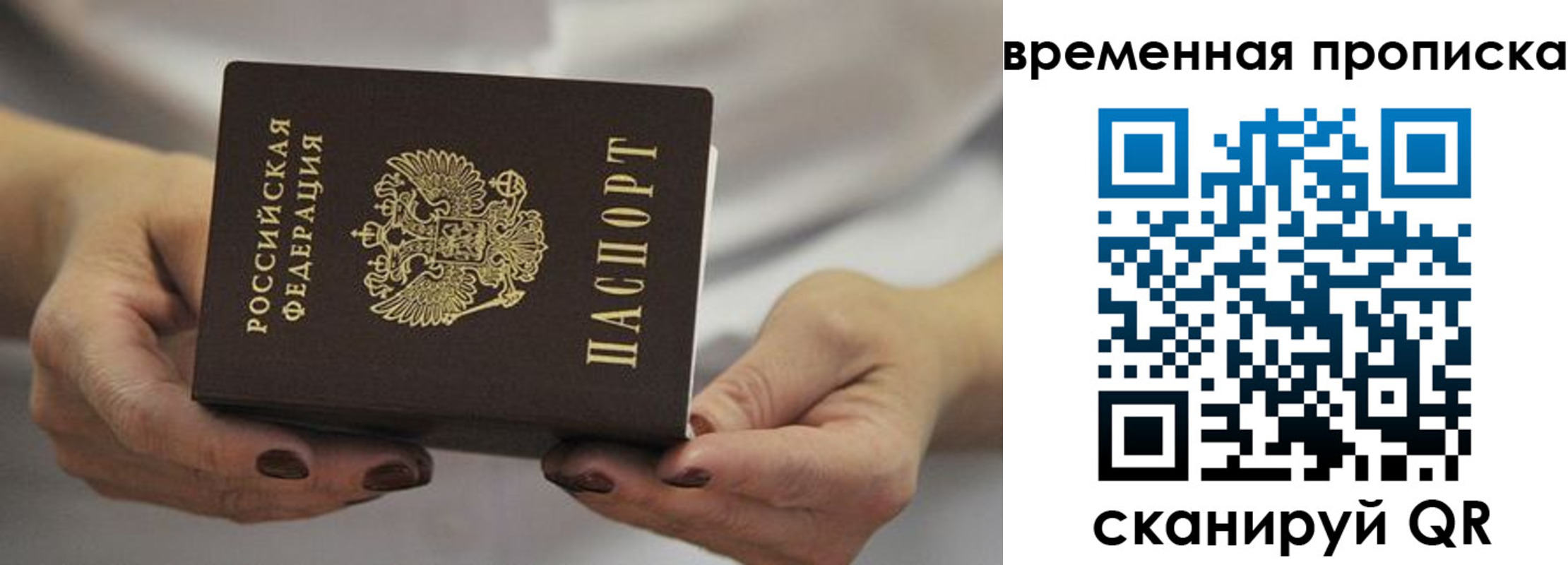 регистрация для школы в Бабаево